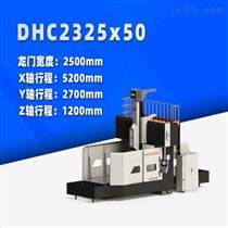 DHC2325x50 中型數控(kong)龍門銑床(chuang)