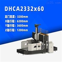 DHCA2332x60 中型數(shù)控龍門銑床(chuang)