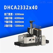 DHCA2332x40 中型數(shù)控龍門銑床(chuang)